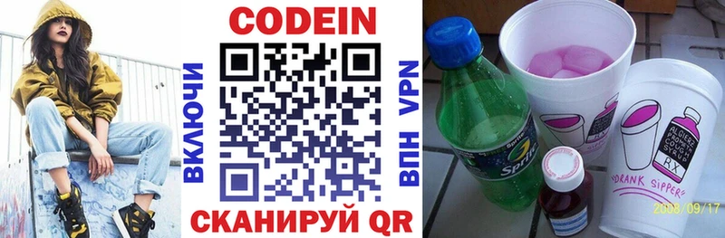 Codein напиток Lean (лин)  МЕГА маркетплейс  Чистополь  купить наркоту 
