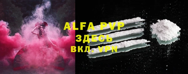 альфа пвп Белокуриха