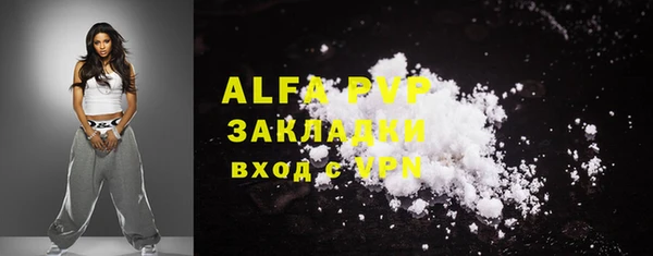 альфа пвп Белокуриха
